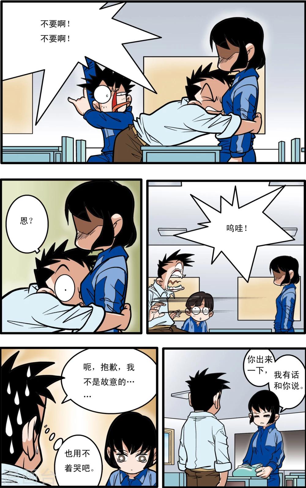第5话3