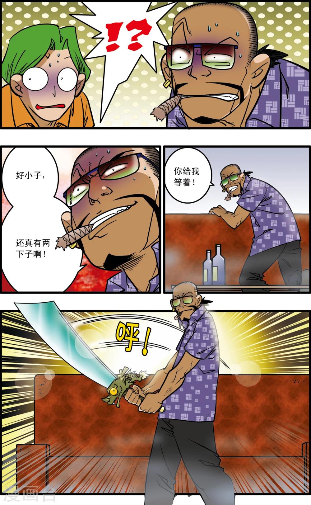 第3话8