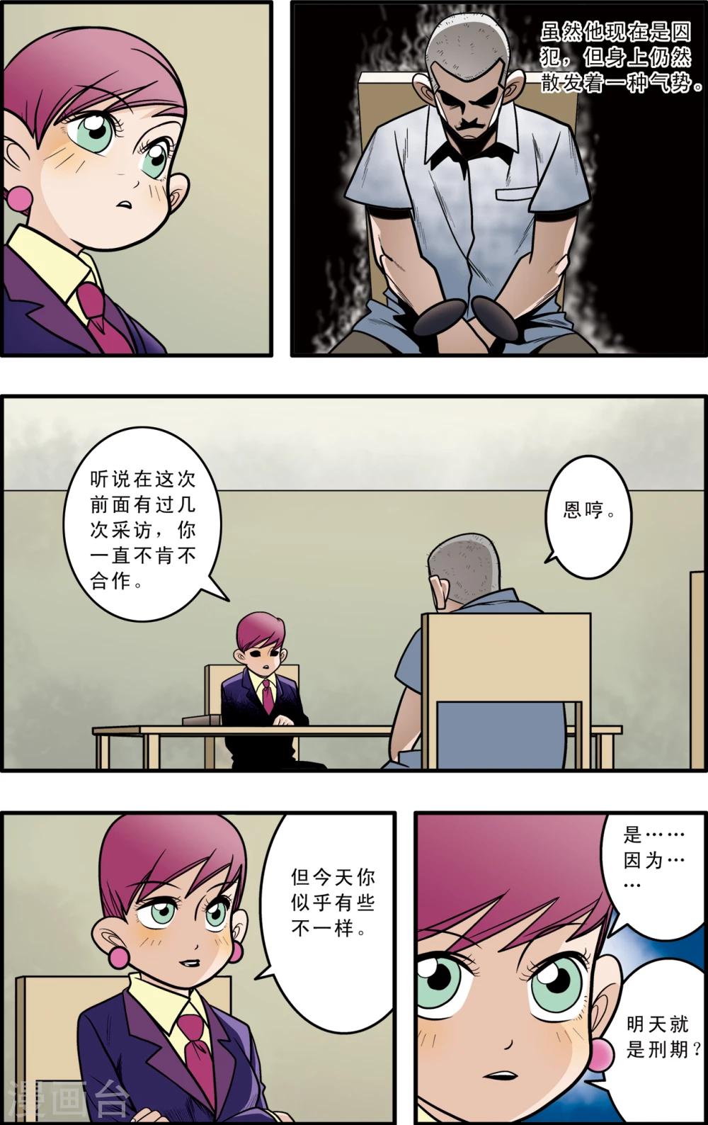第1话9