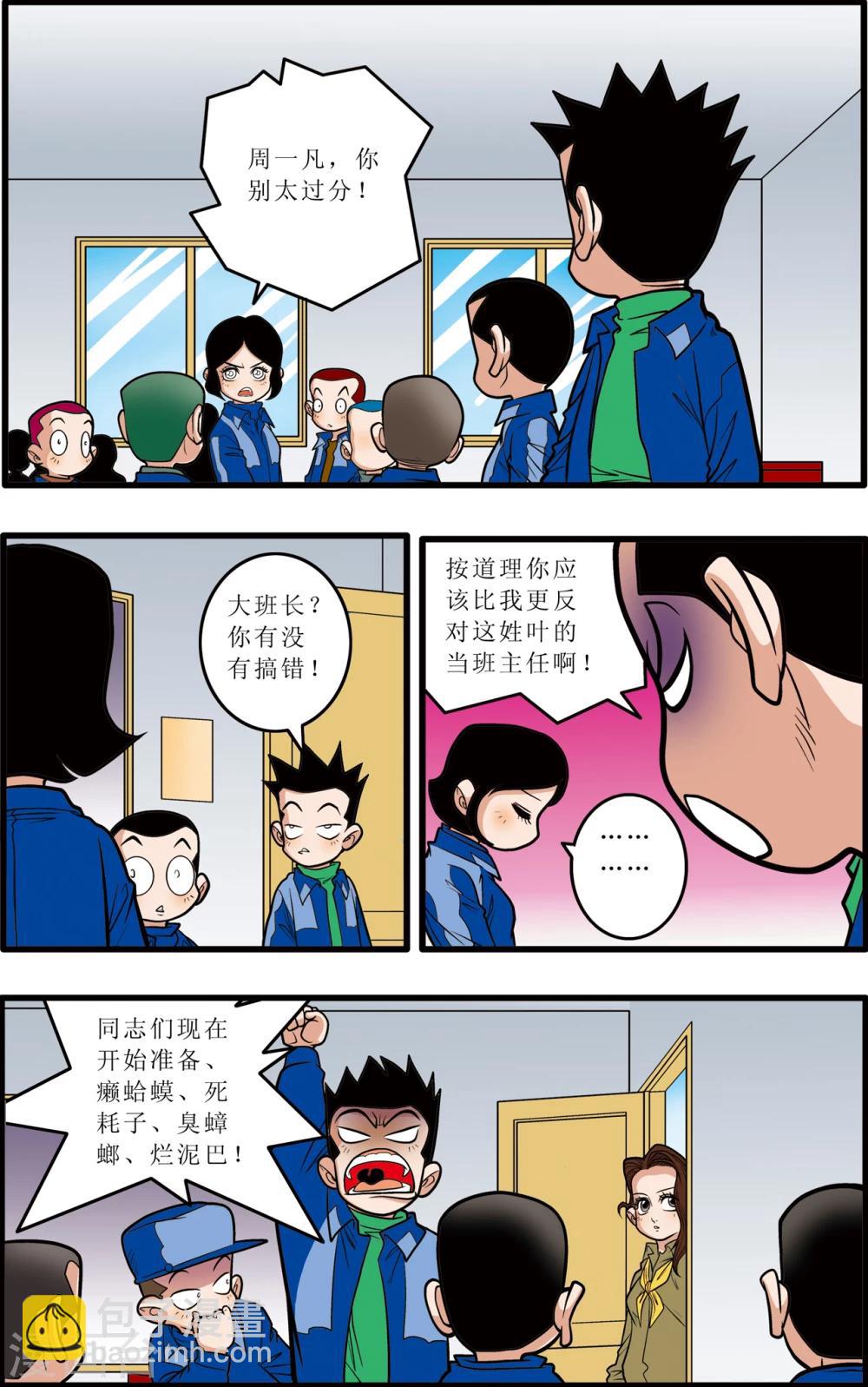 第7话13