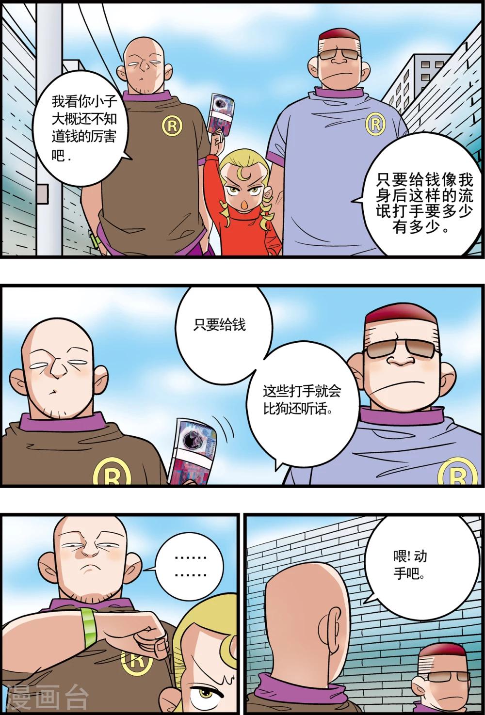 最终话21