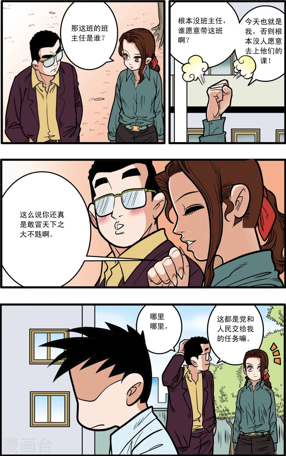 第5话16