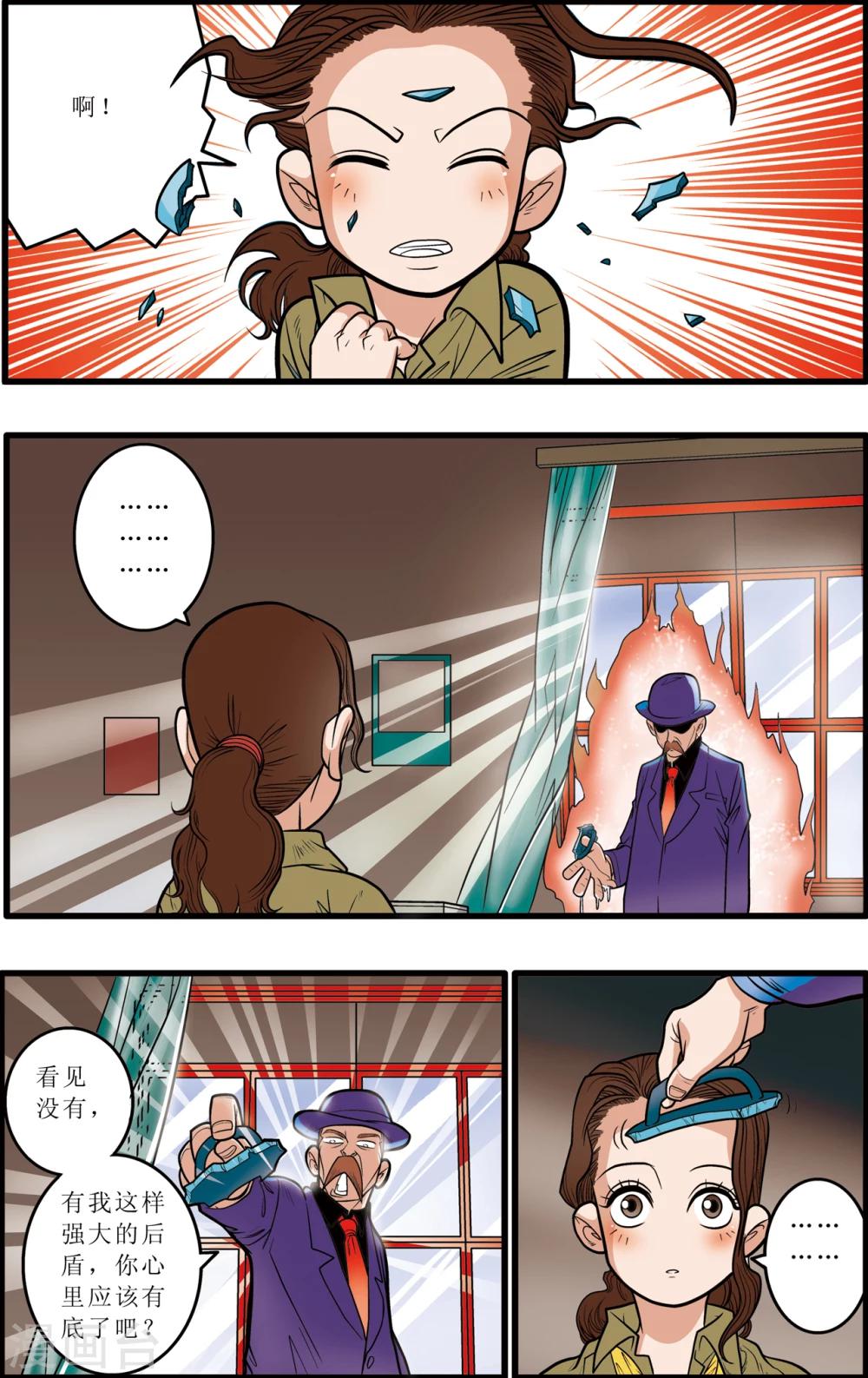 第7话8
