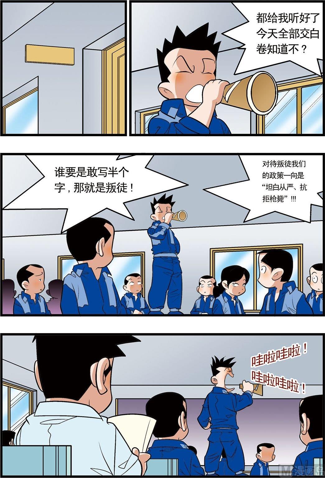 第10话(上)2