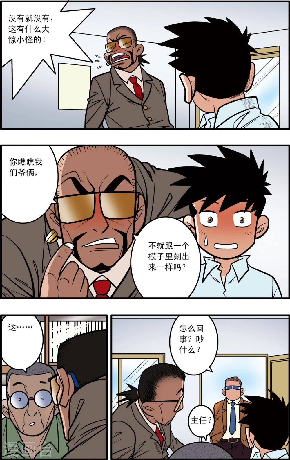 第4话6