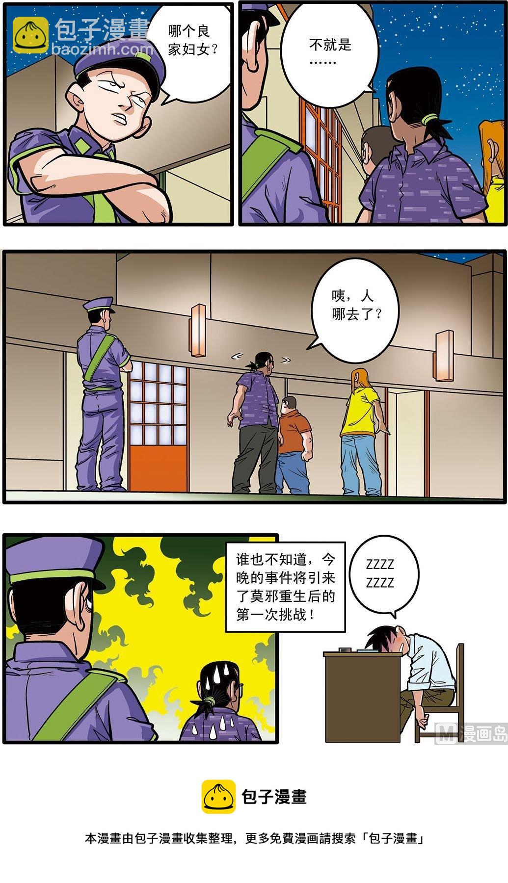 第09话(下)8