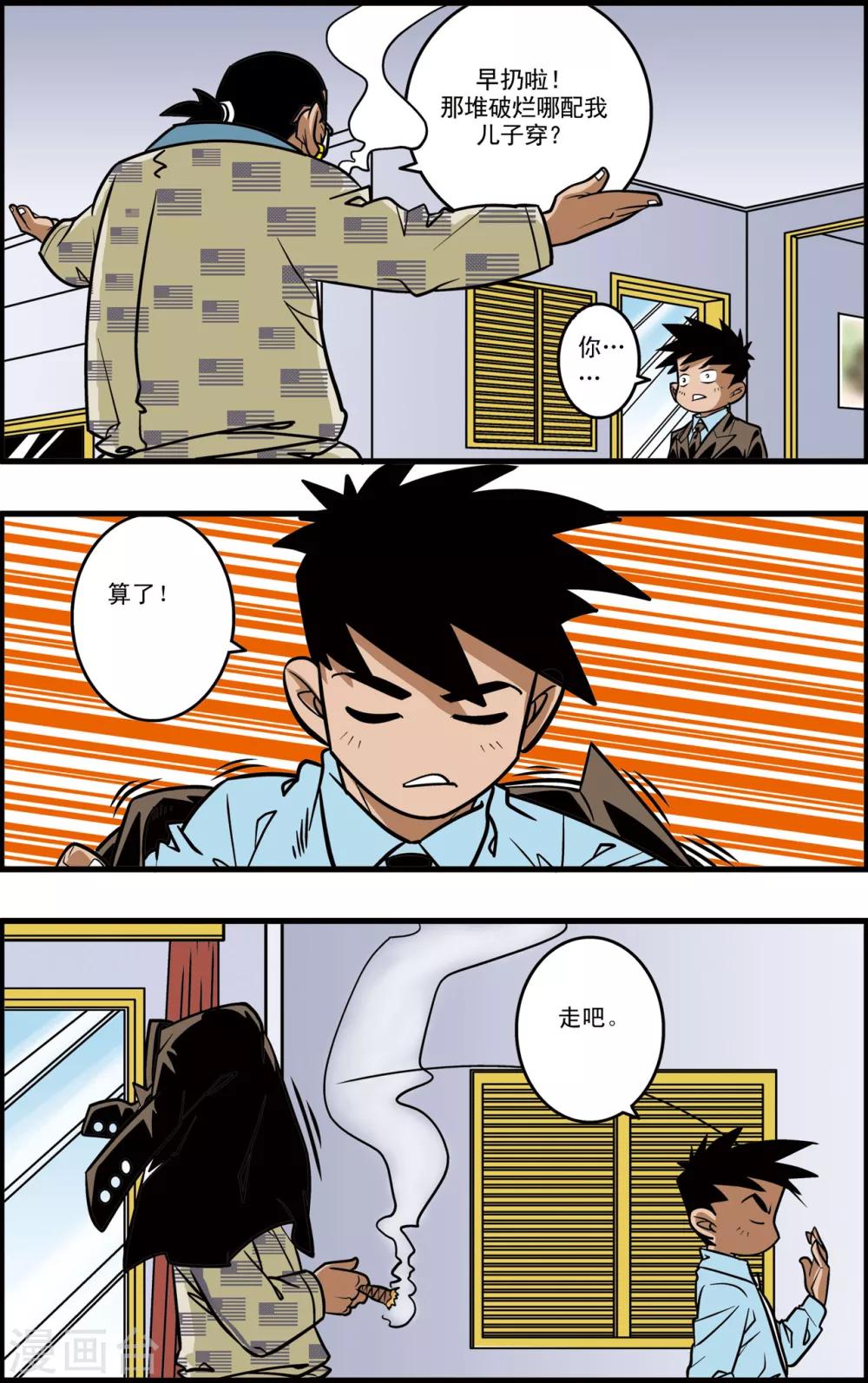 第3话24