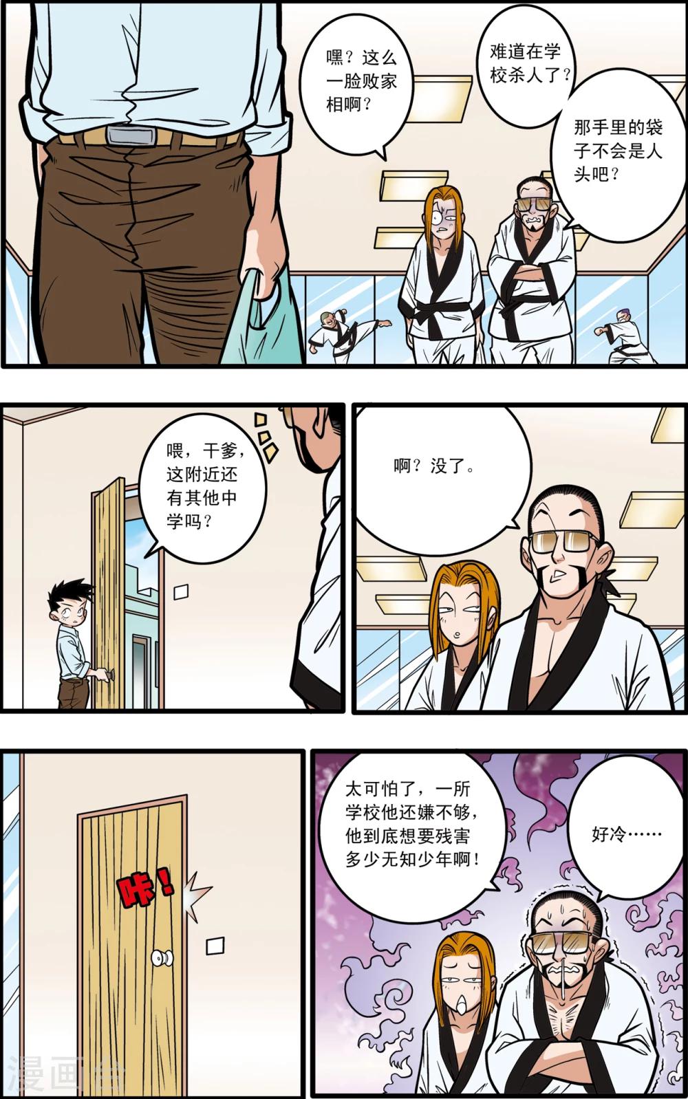 第5话23
