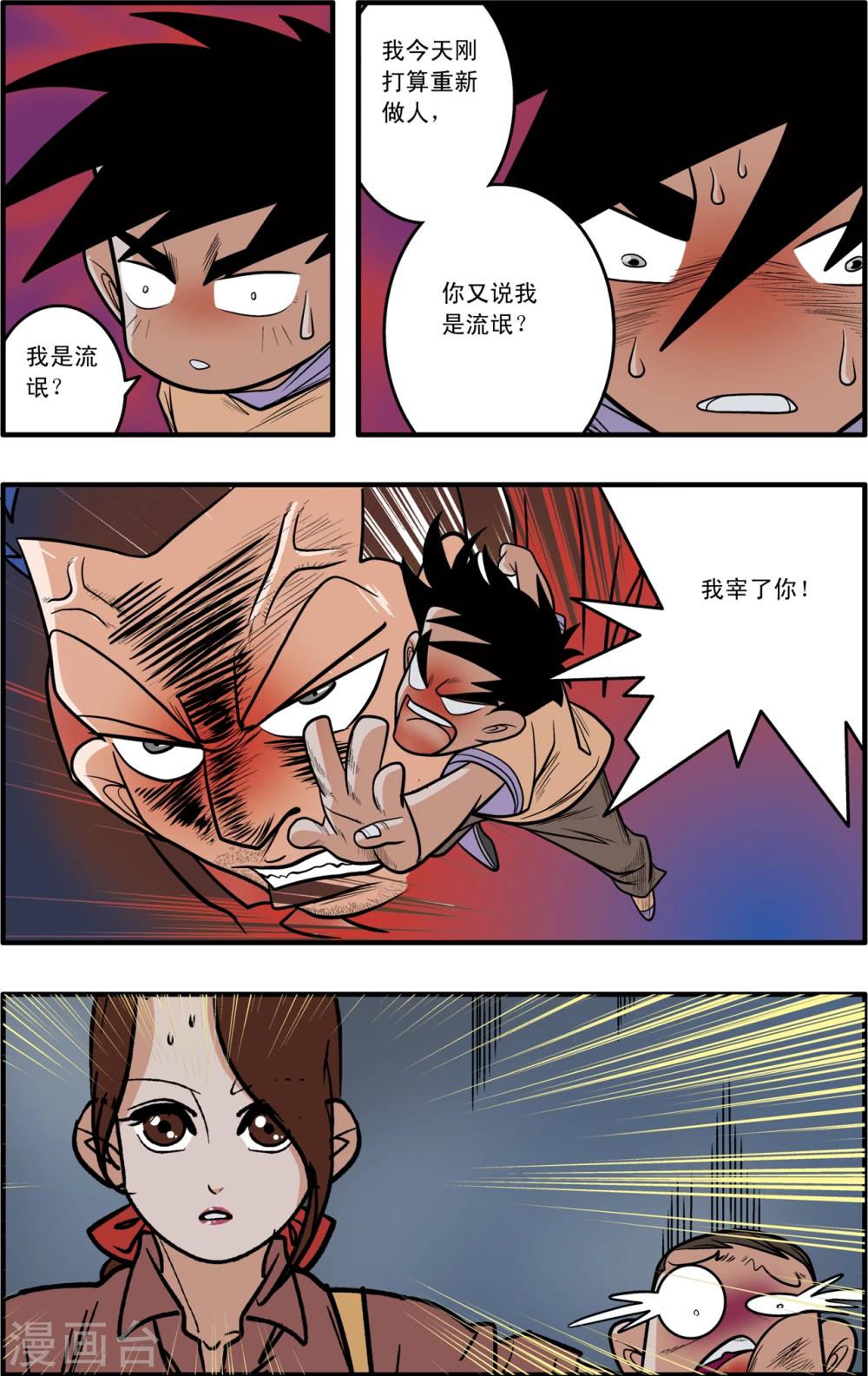 第2话20