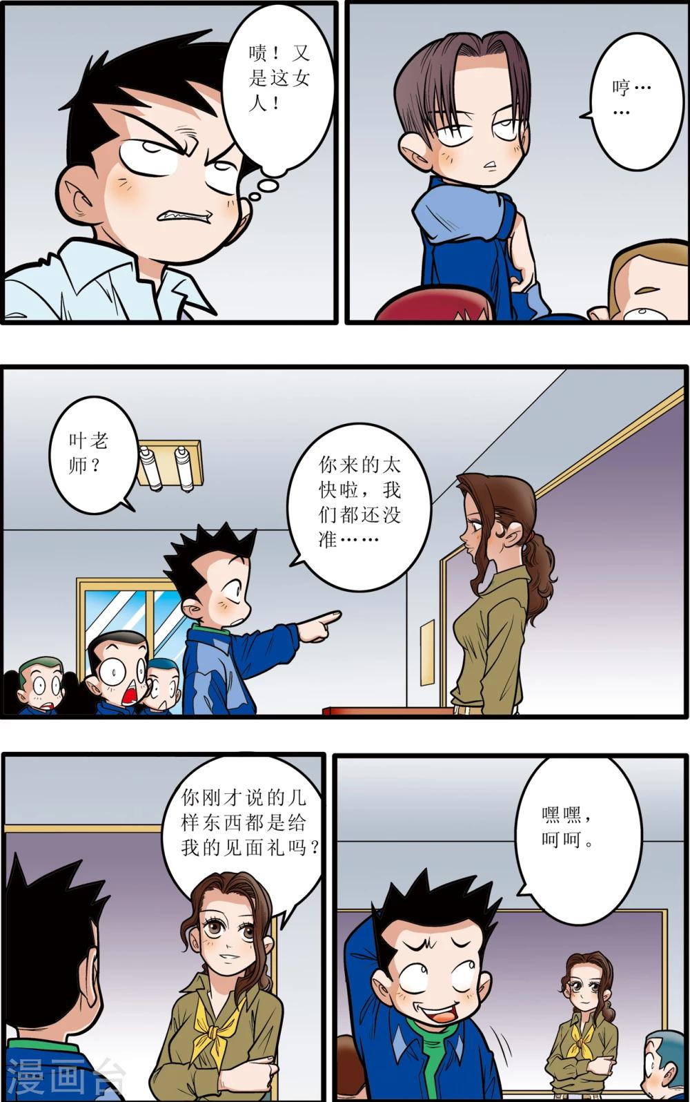 第7话15