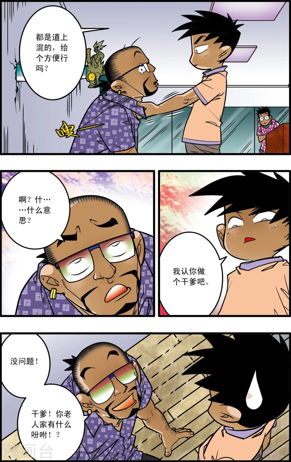 第3话13