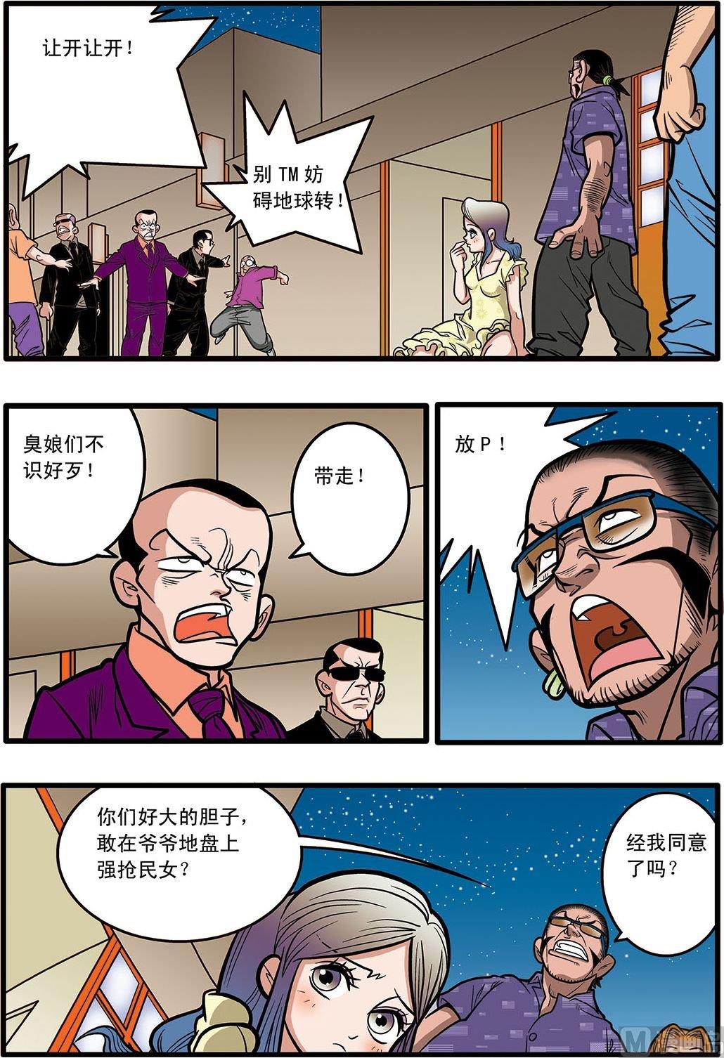 第09话(下)2