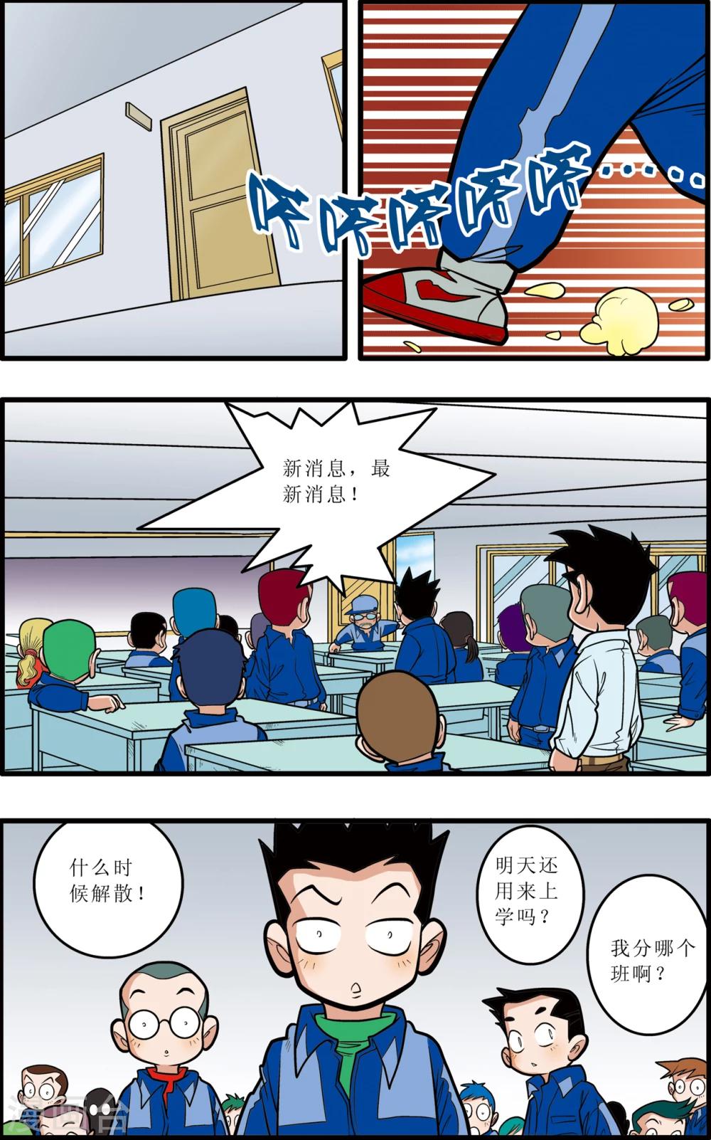 第7话10
