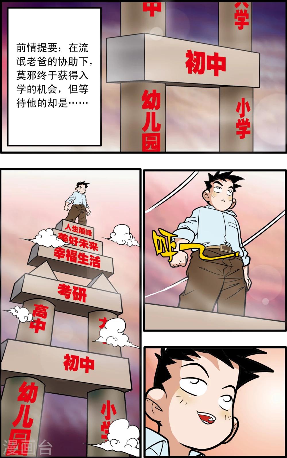 第5话1