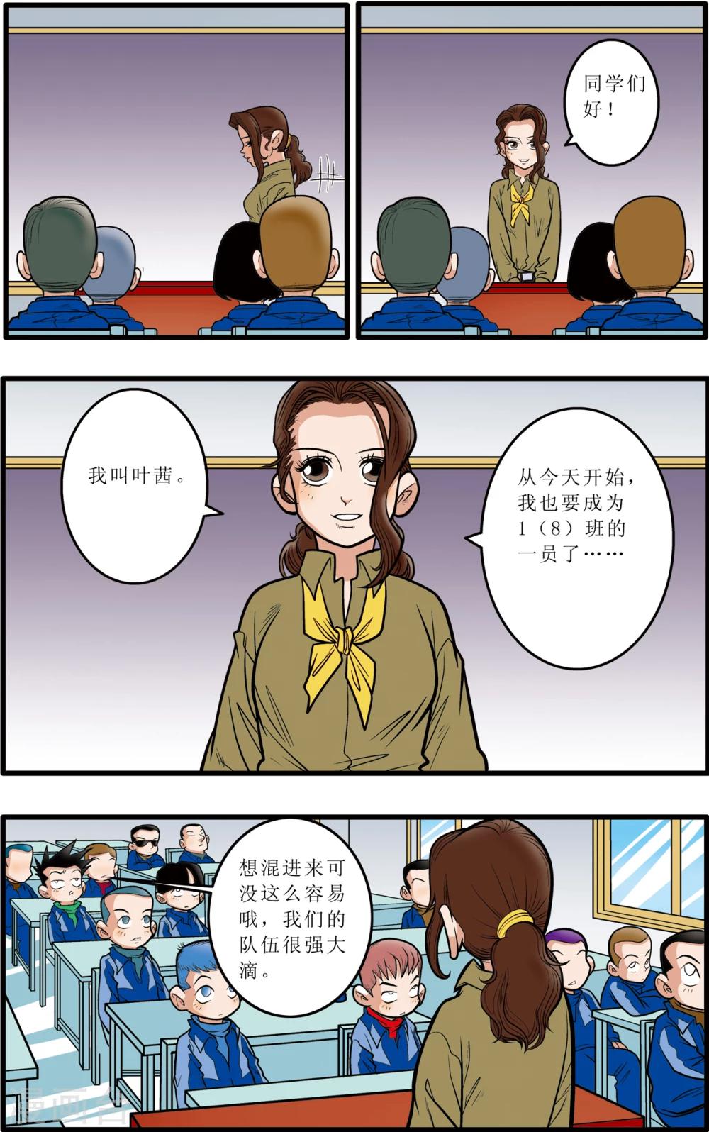 第7话16