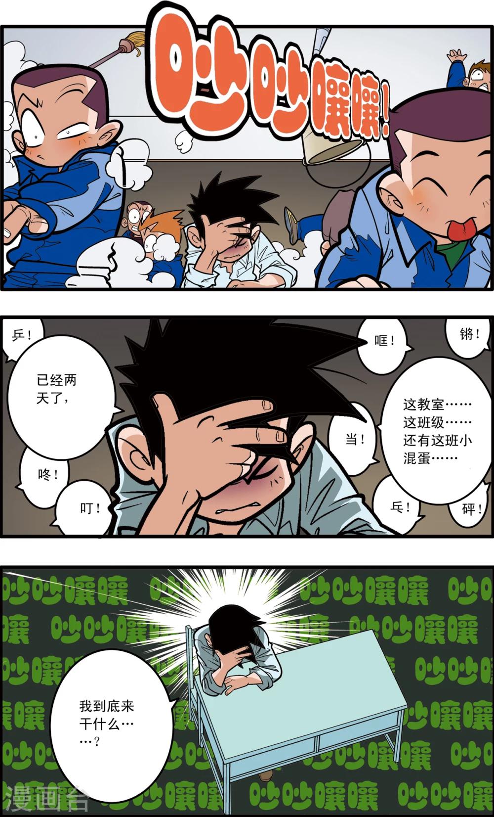 第6话2