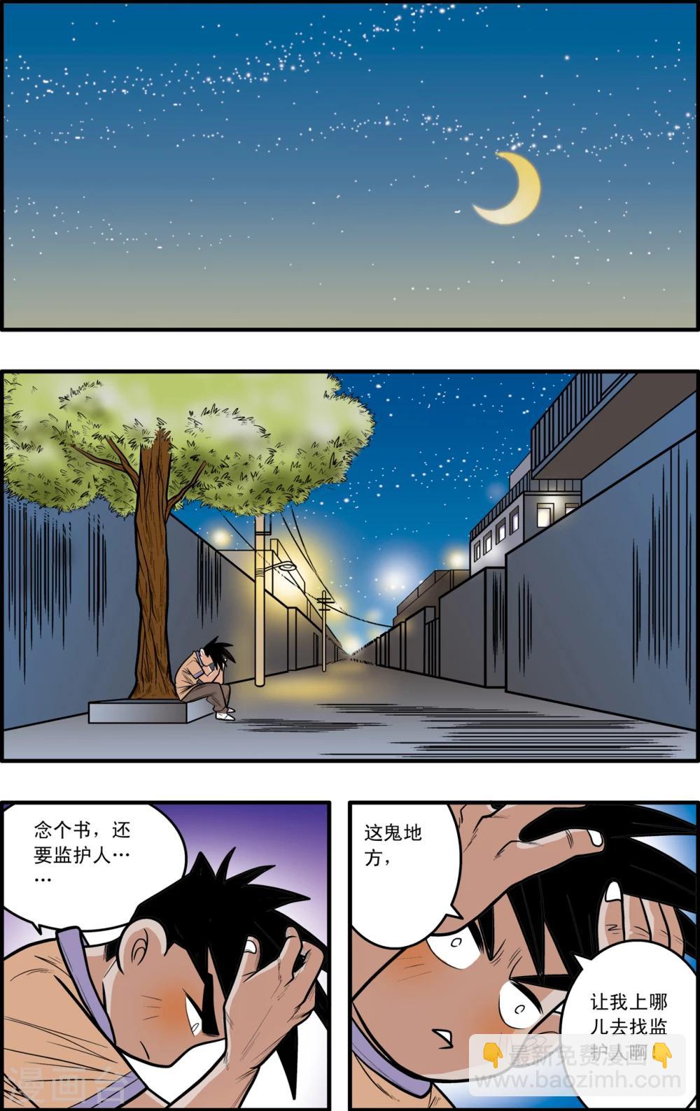 第2话9