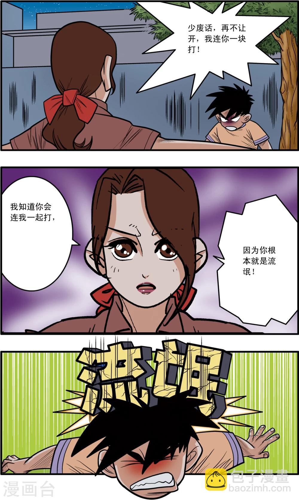 第2话19