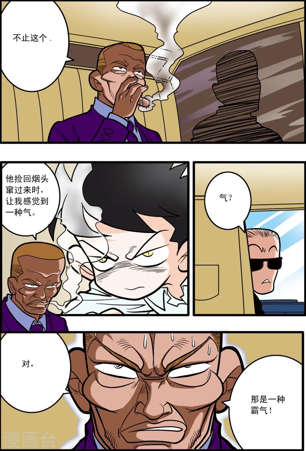 第9话7