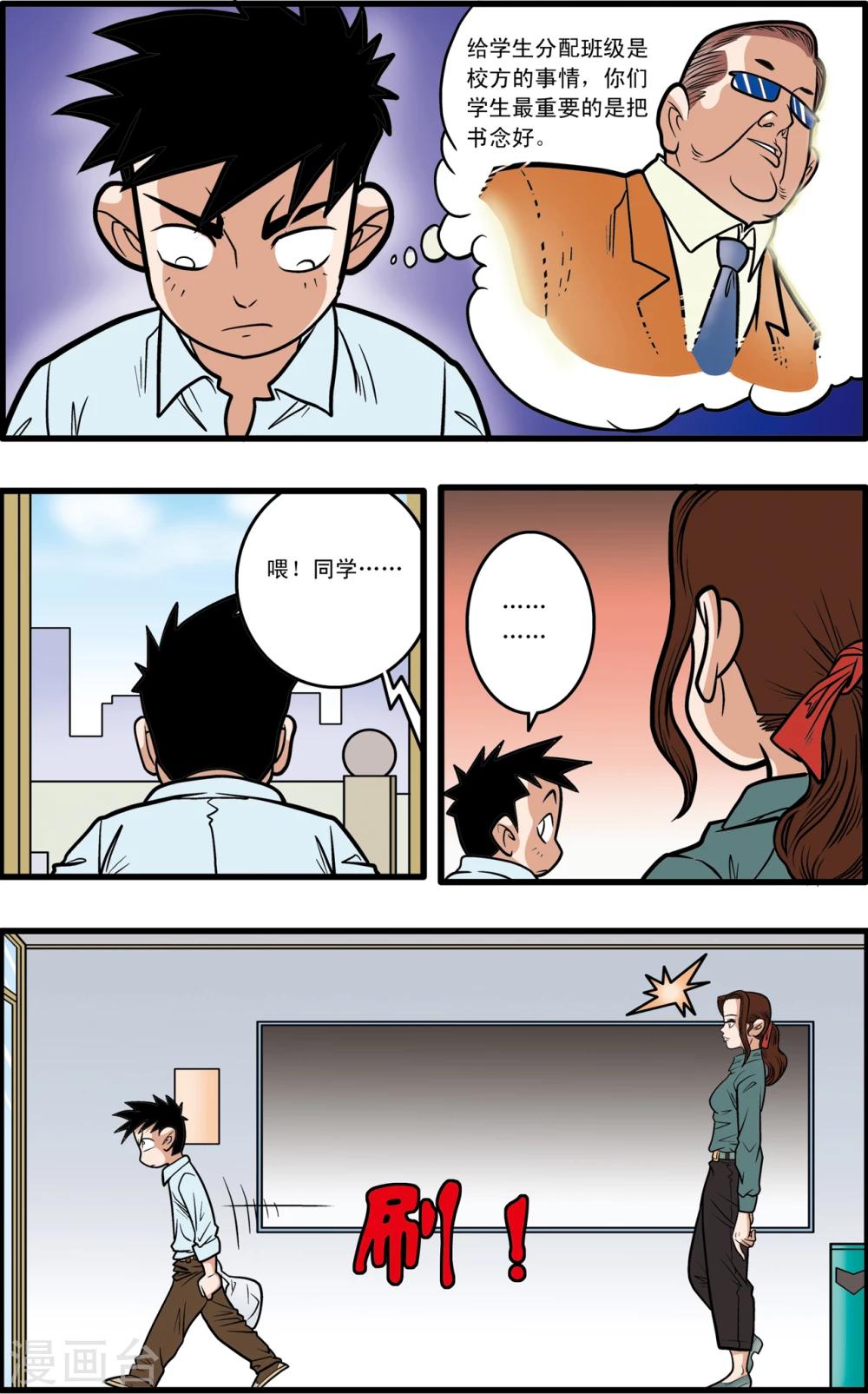 第5话18