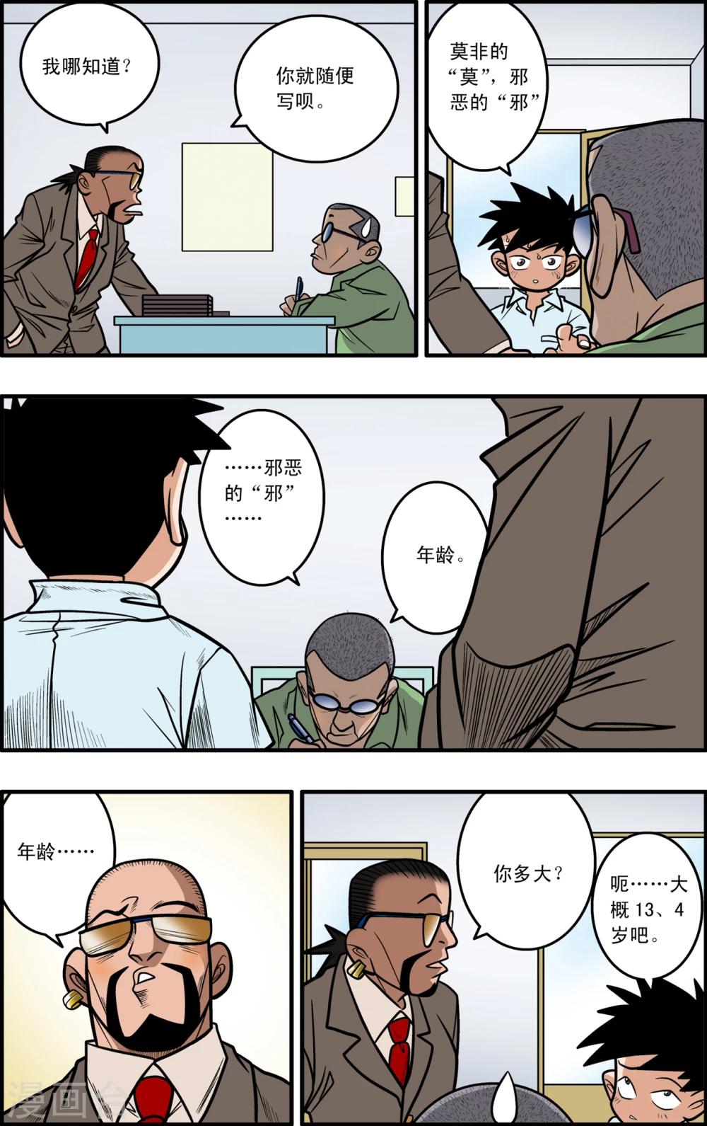 第4话4