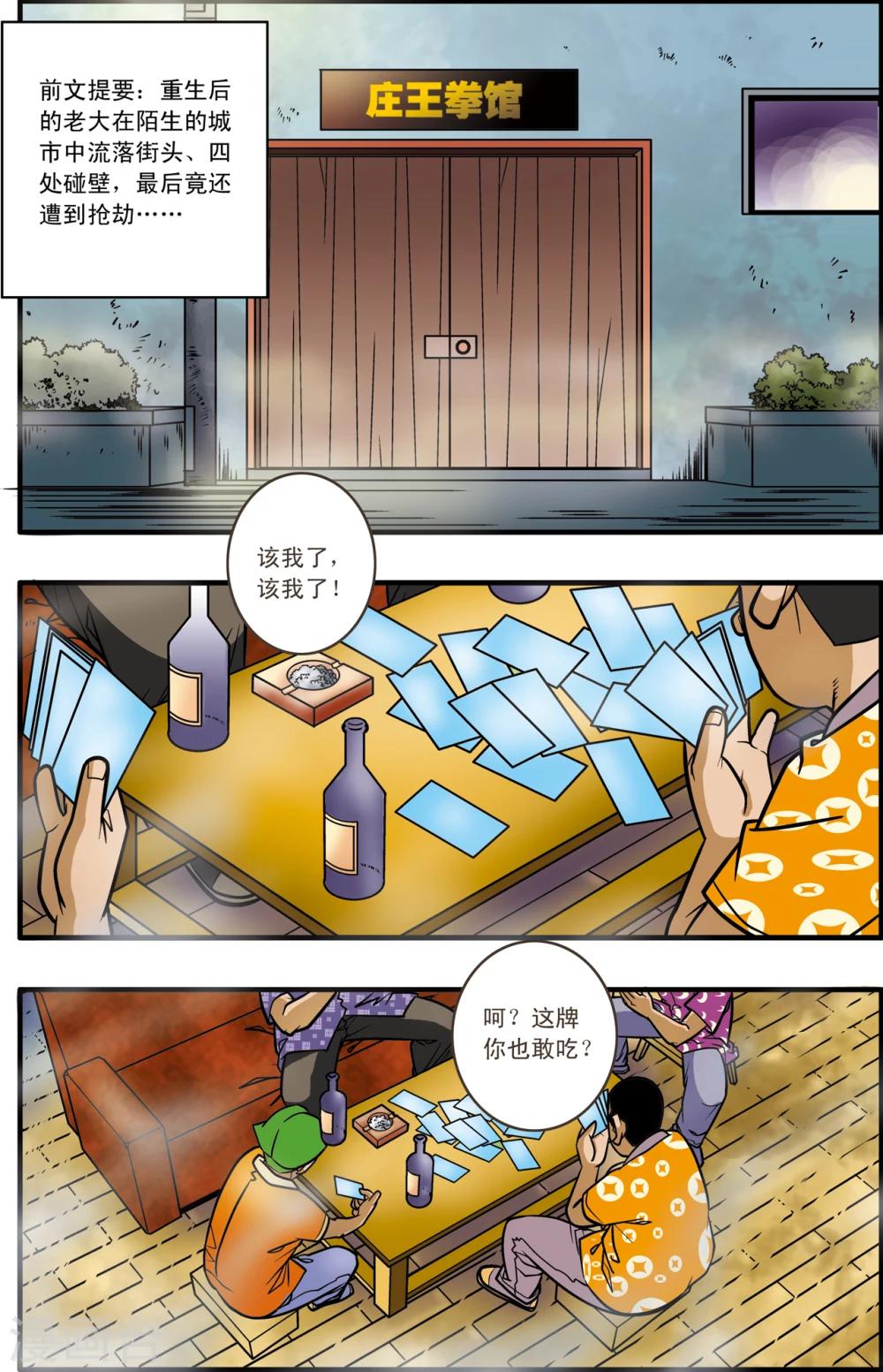 第3话1