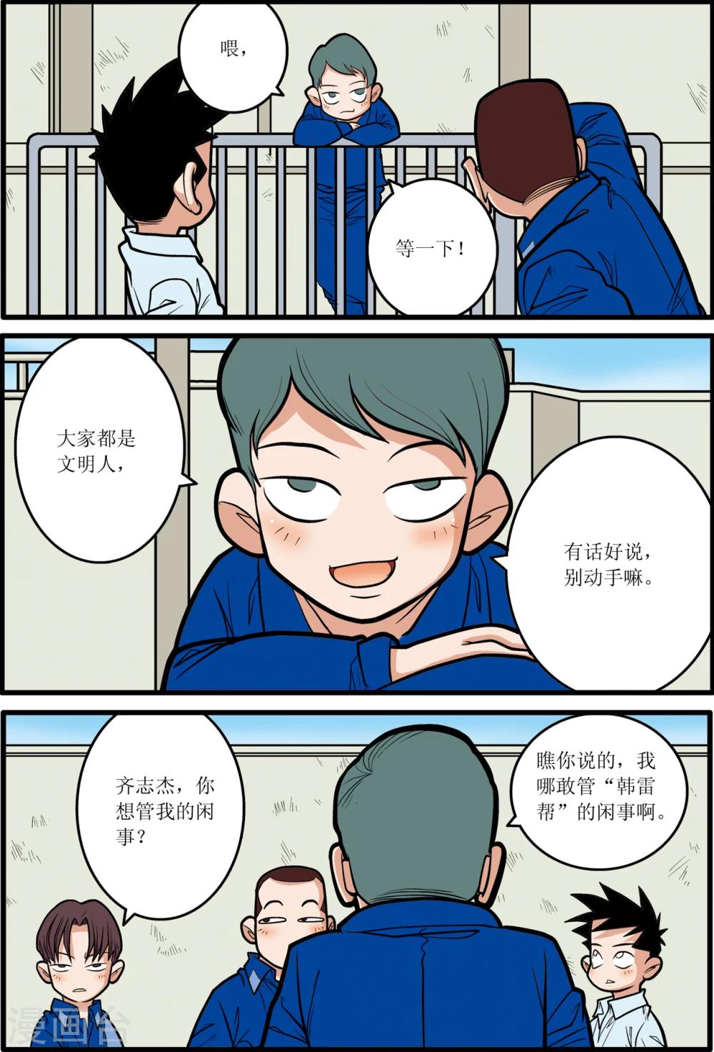 第8话8