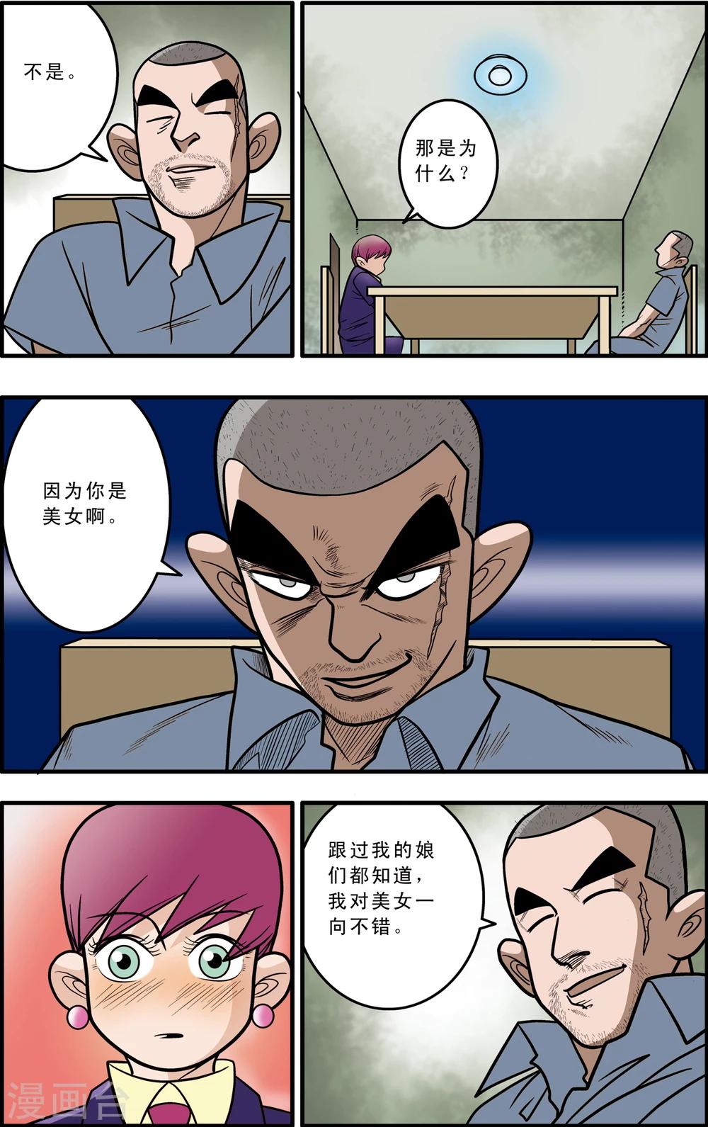 第1话10