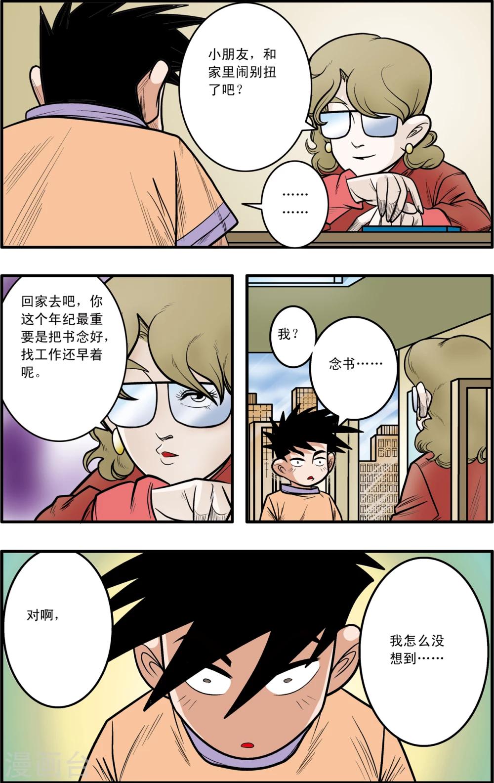 第2话5