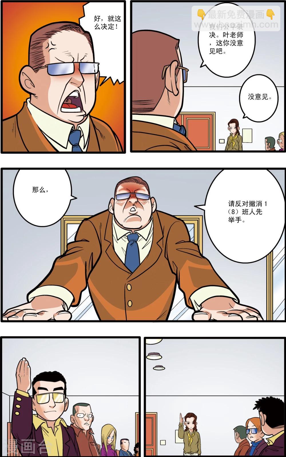 第6话19