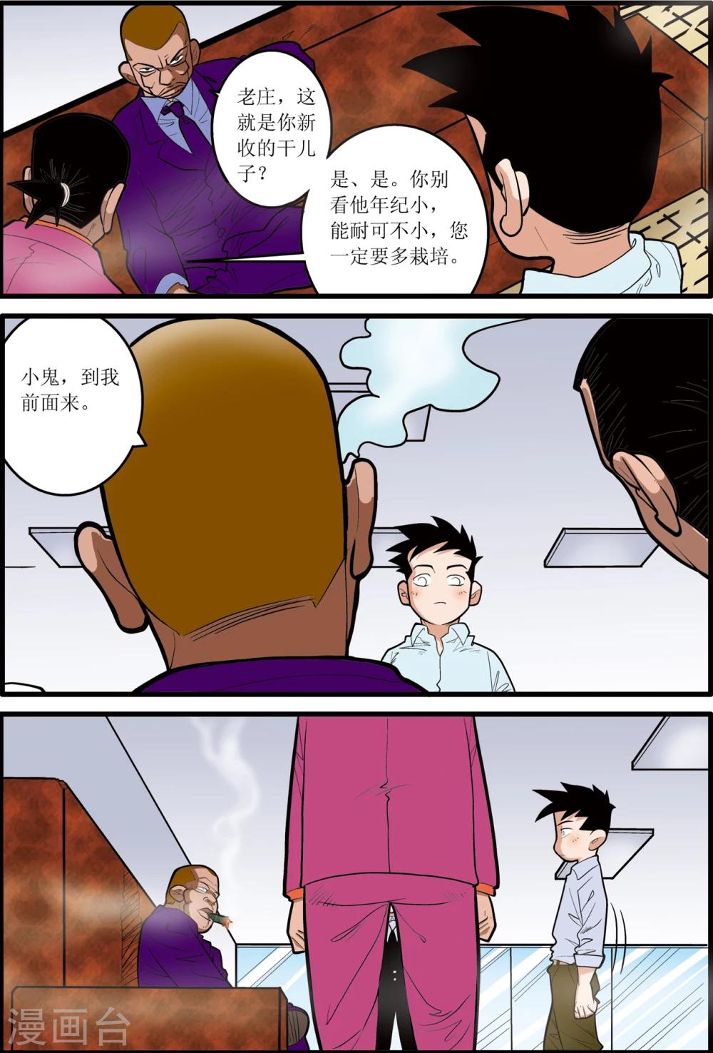 第8话21