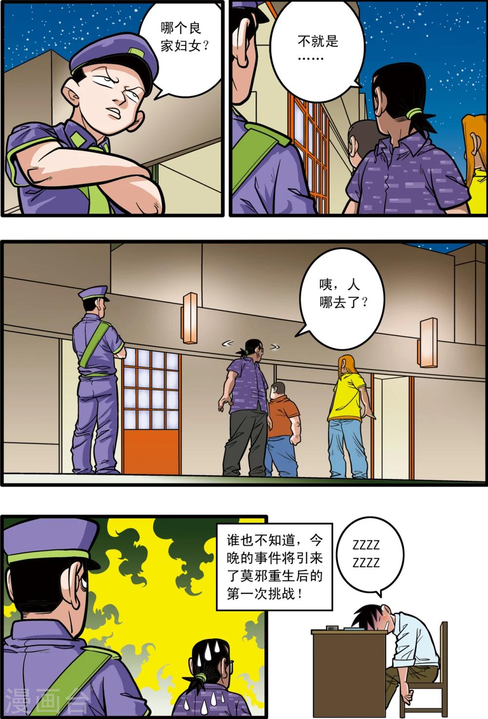 第9话23