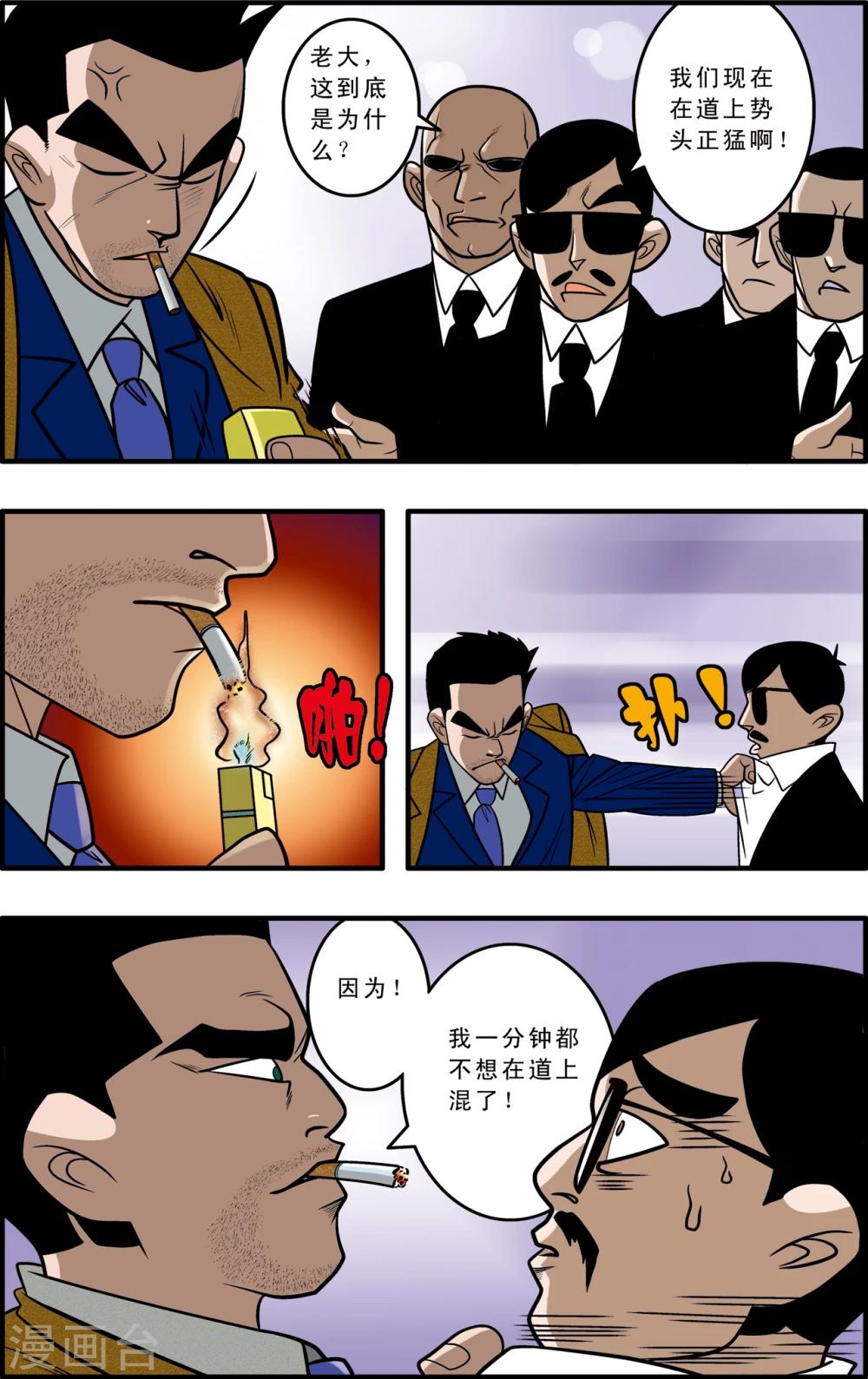第1话3