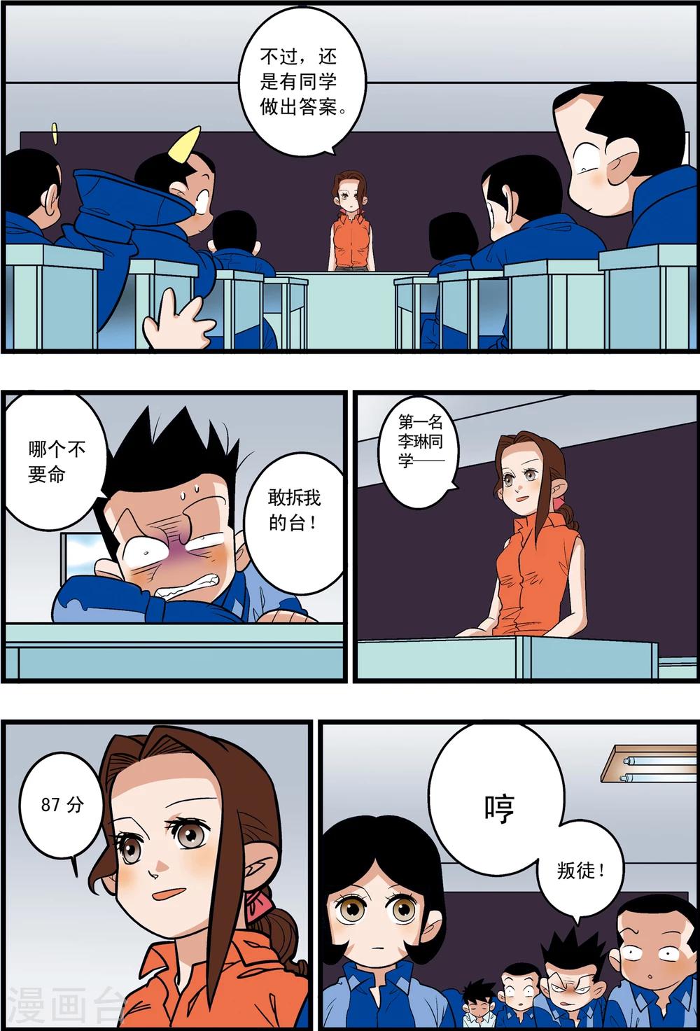 最终话11