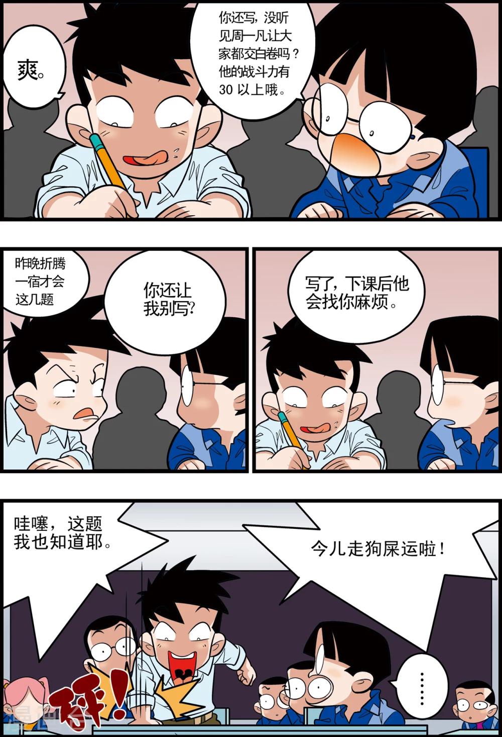 最终话7