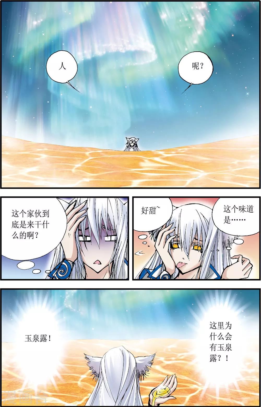 第5话3