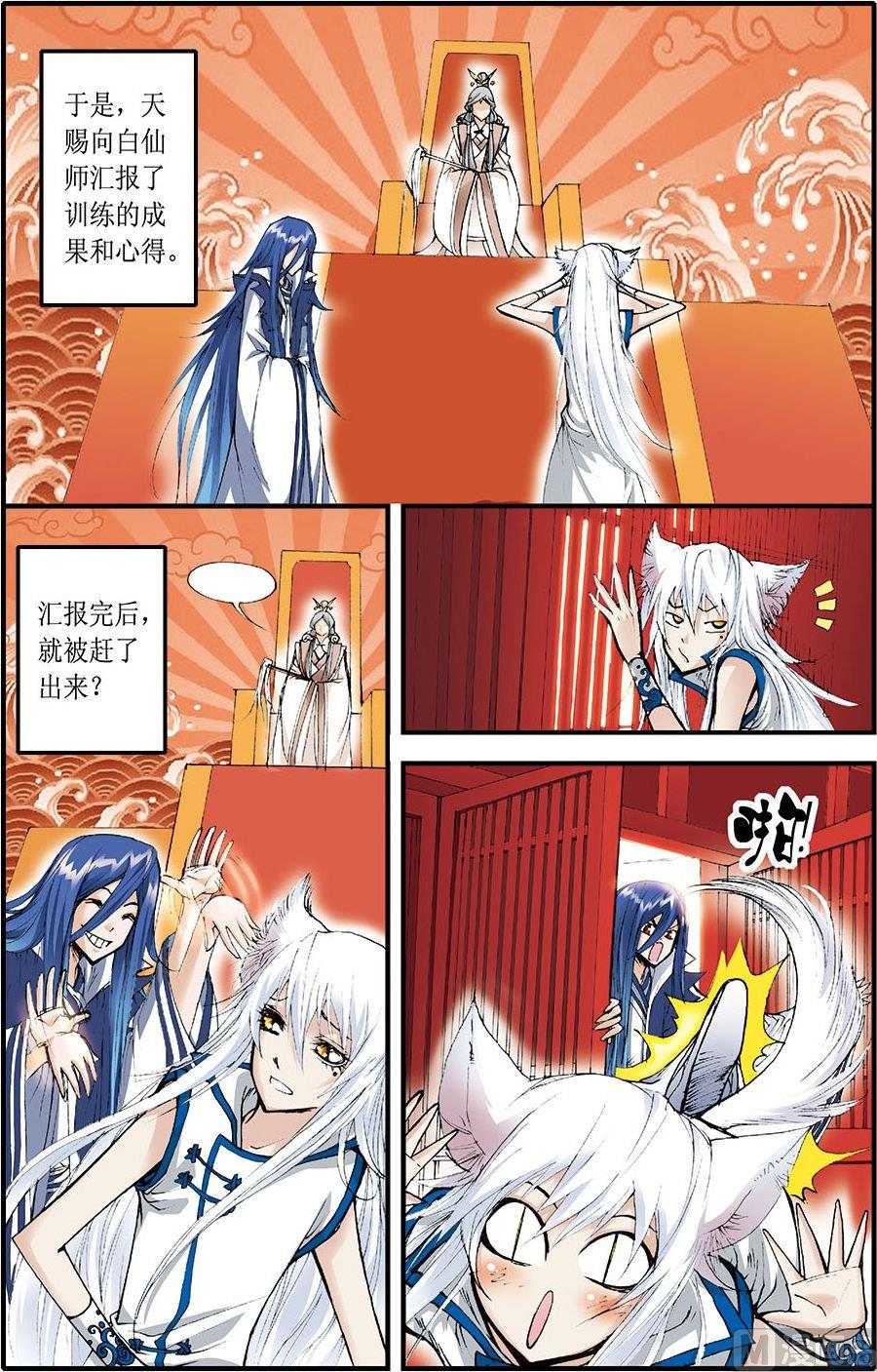 第06话(下)4