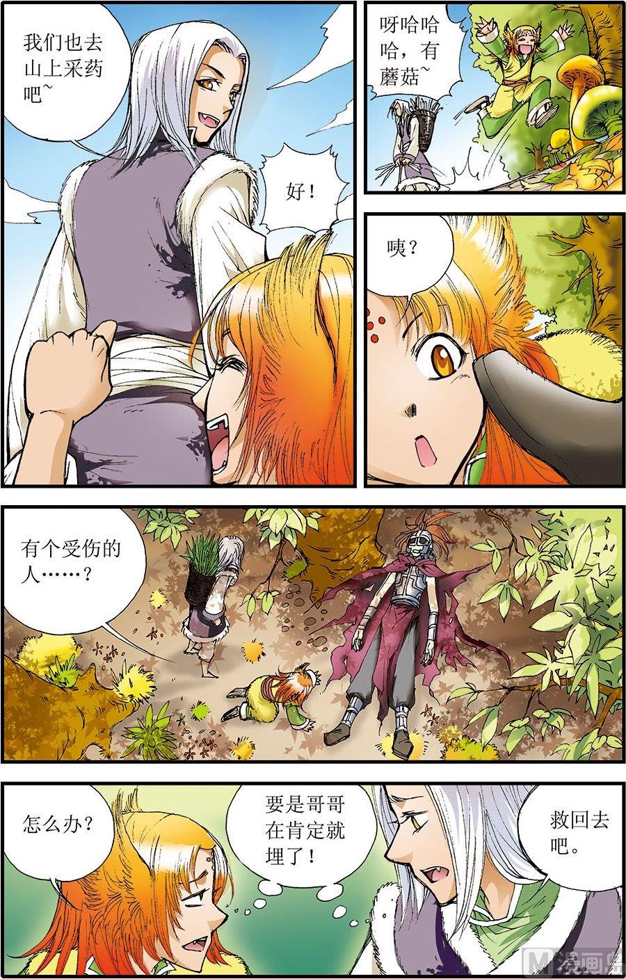 第08话(上)6