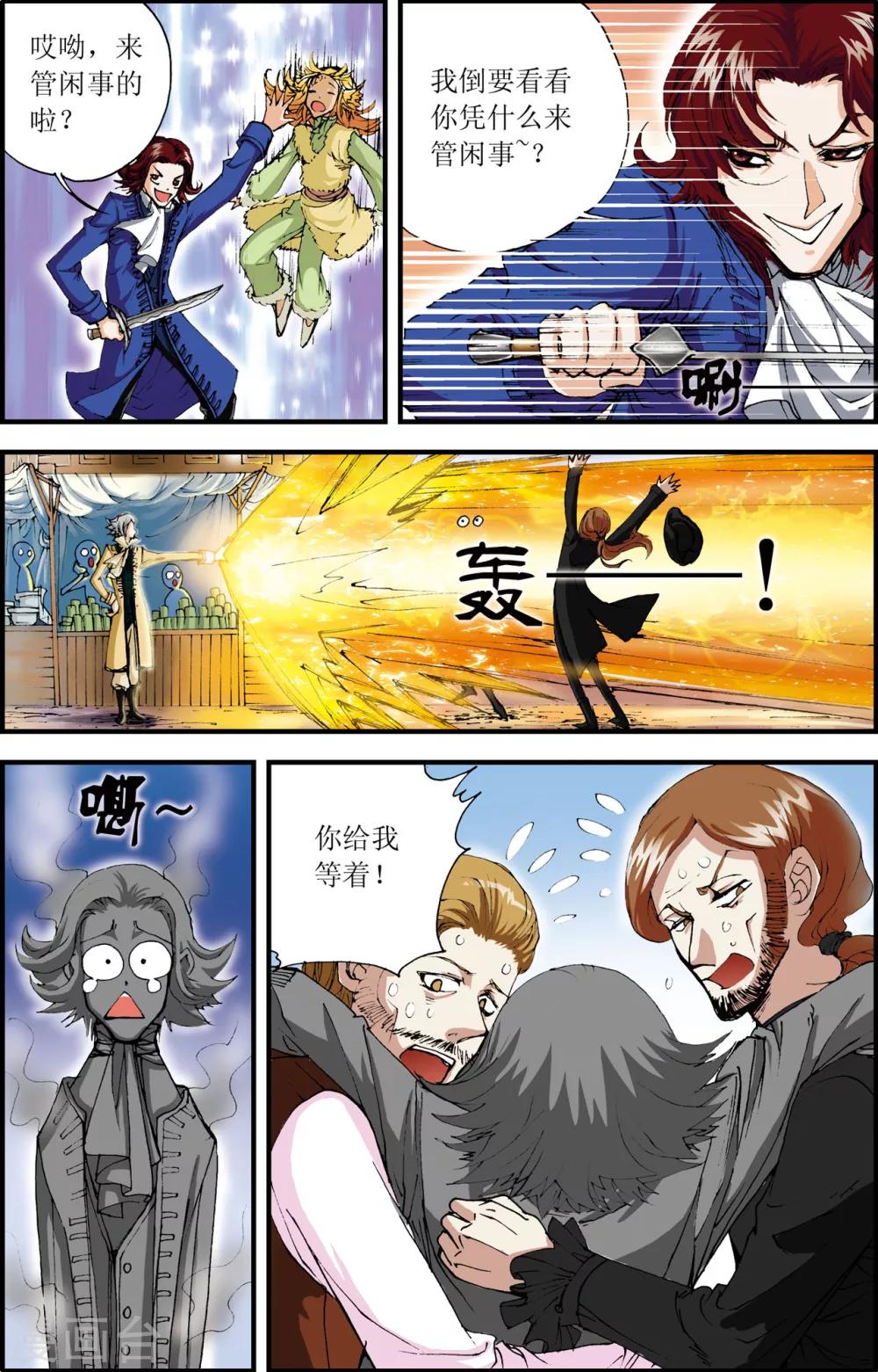 第9话8
