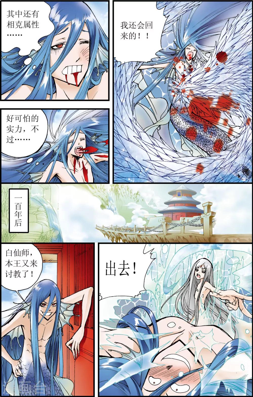 最终话16