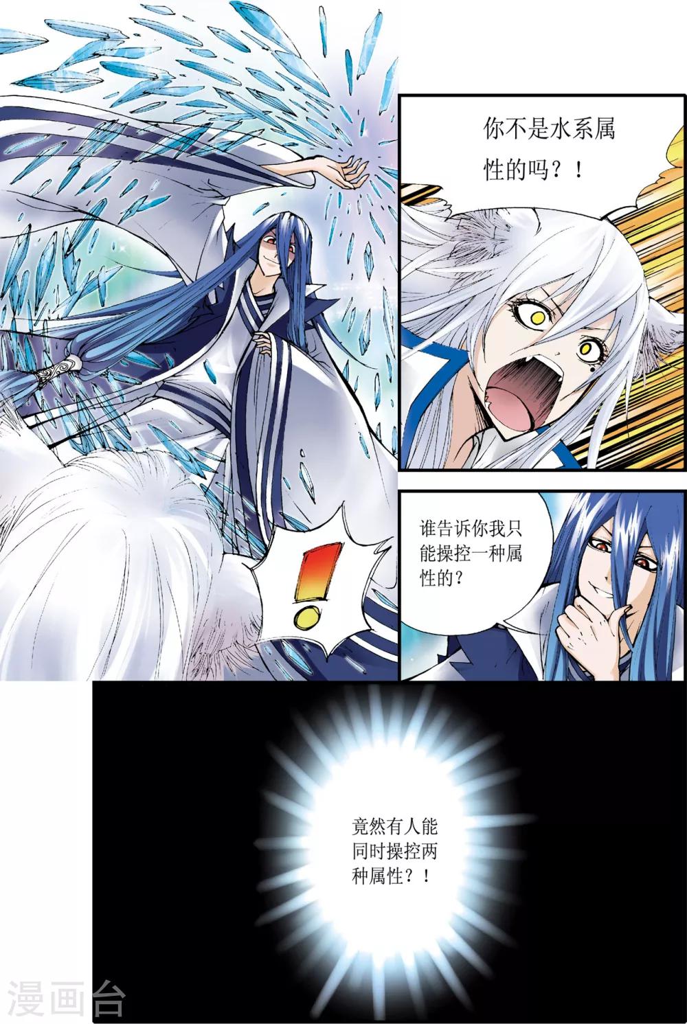 第5话23