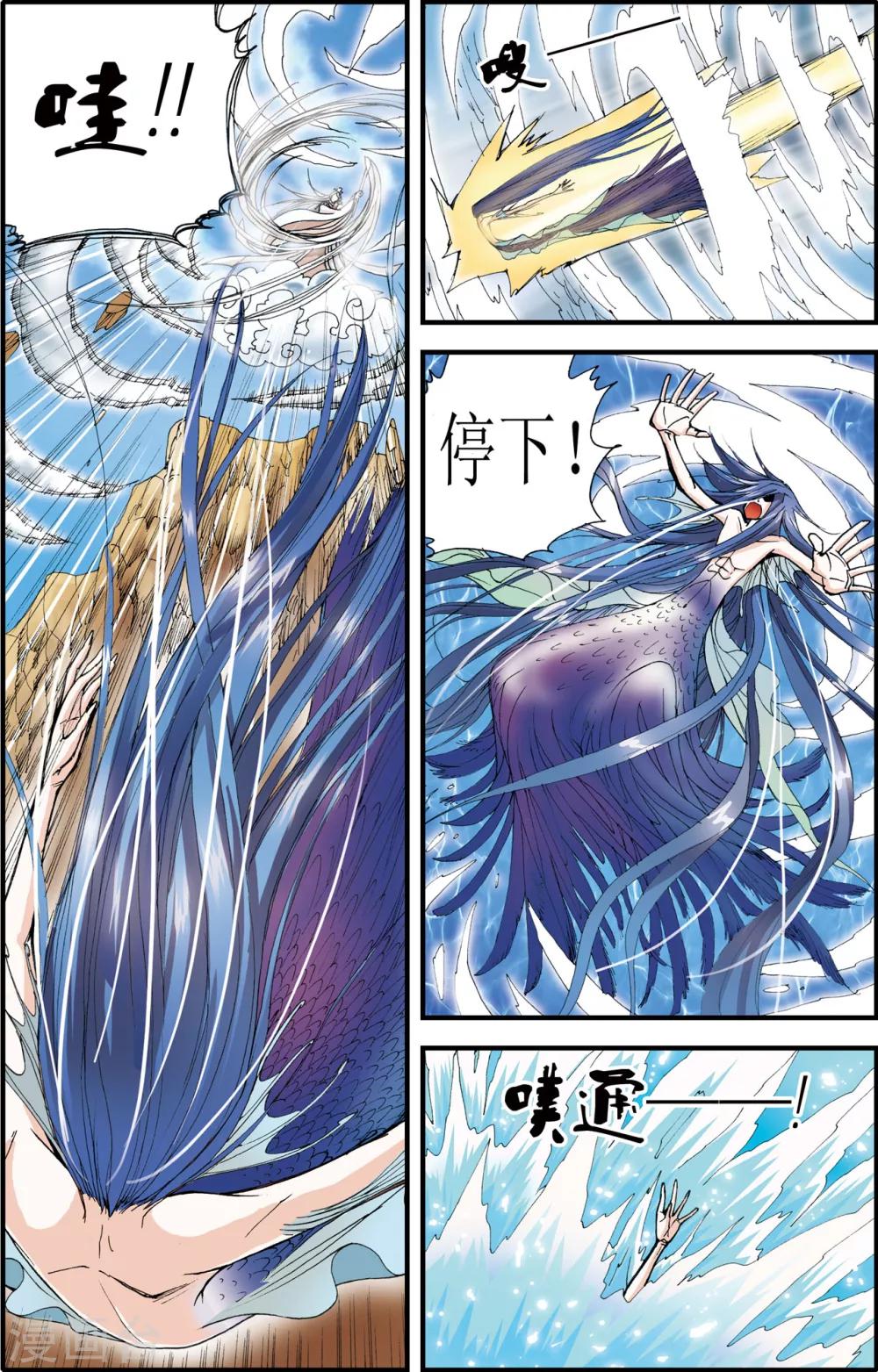 最终话8