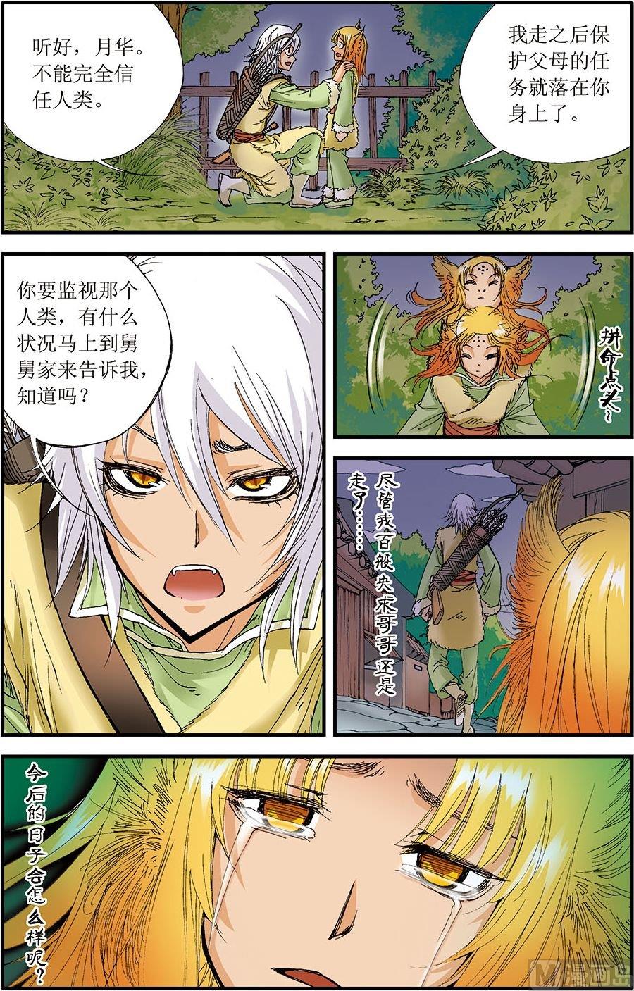 第08话(下)5