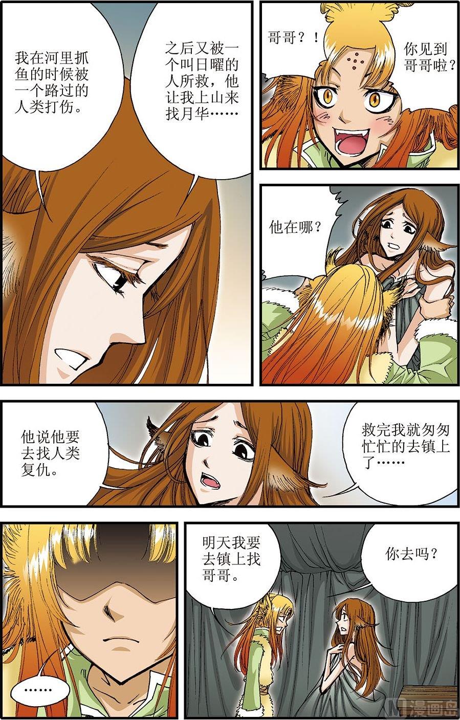 第09话(上)4