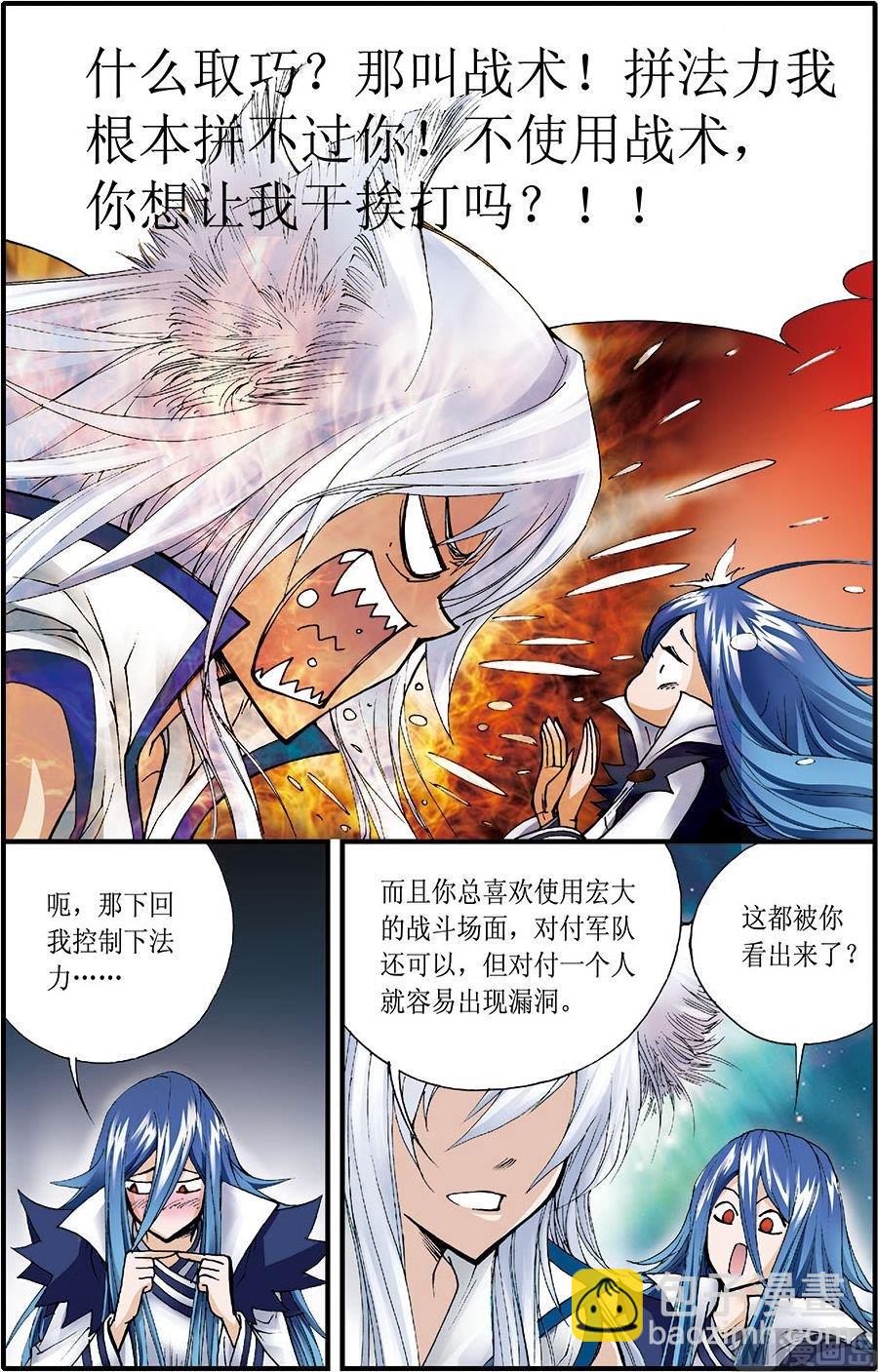 第06话(上)6