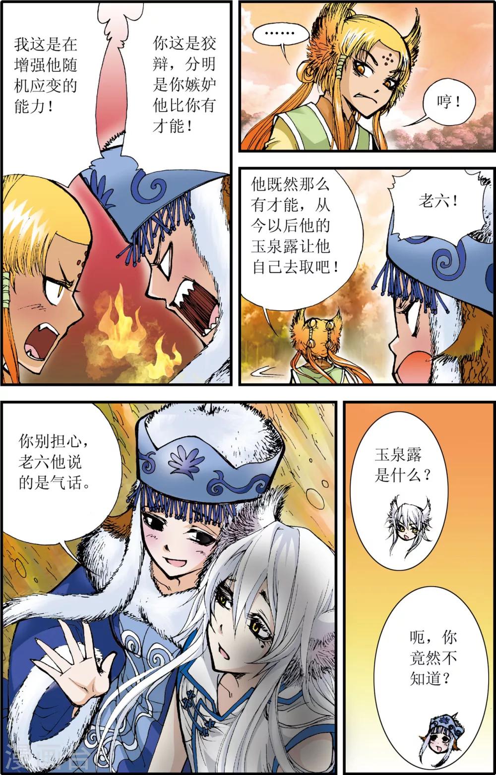 第3话8