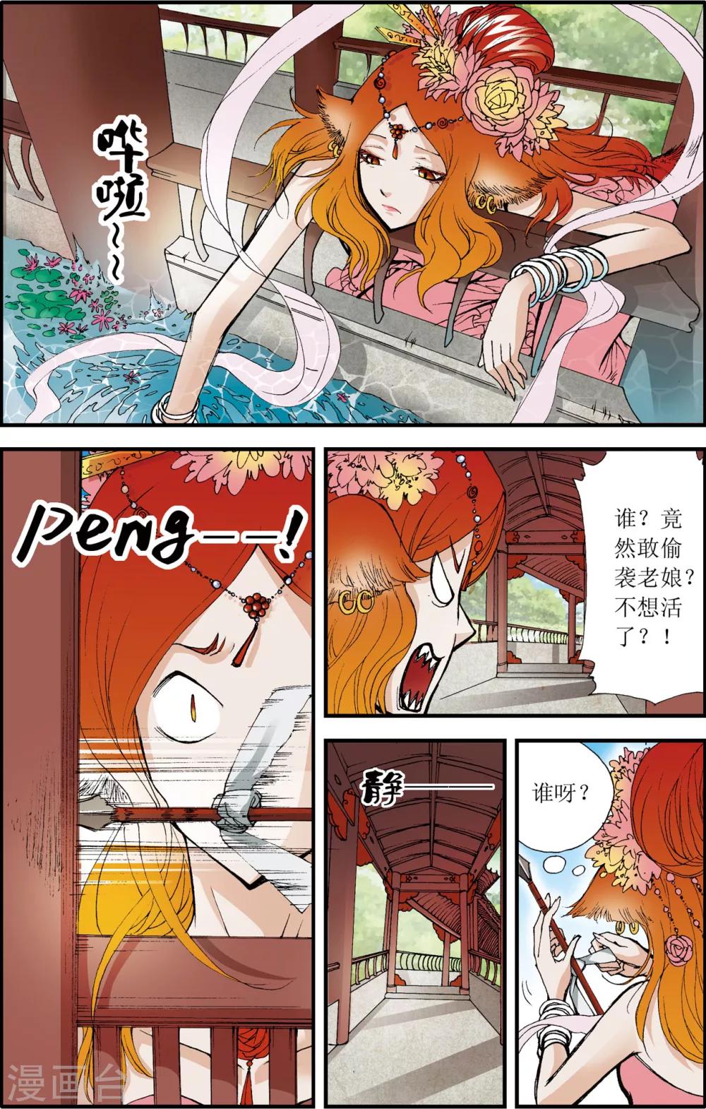 第8话1