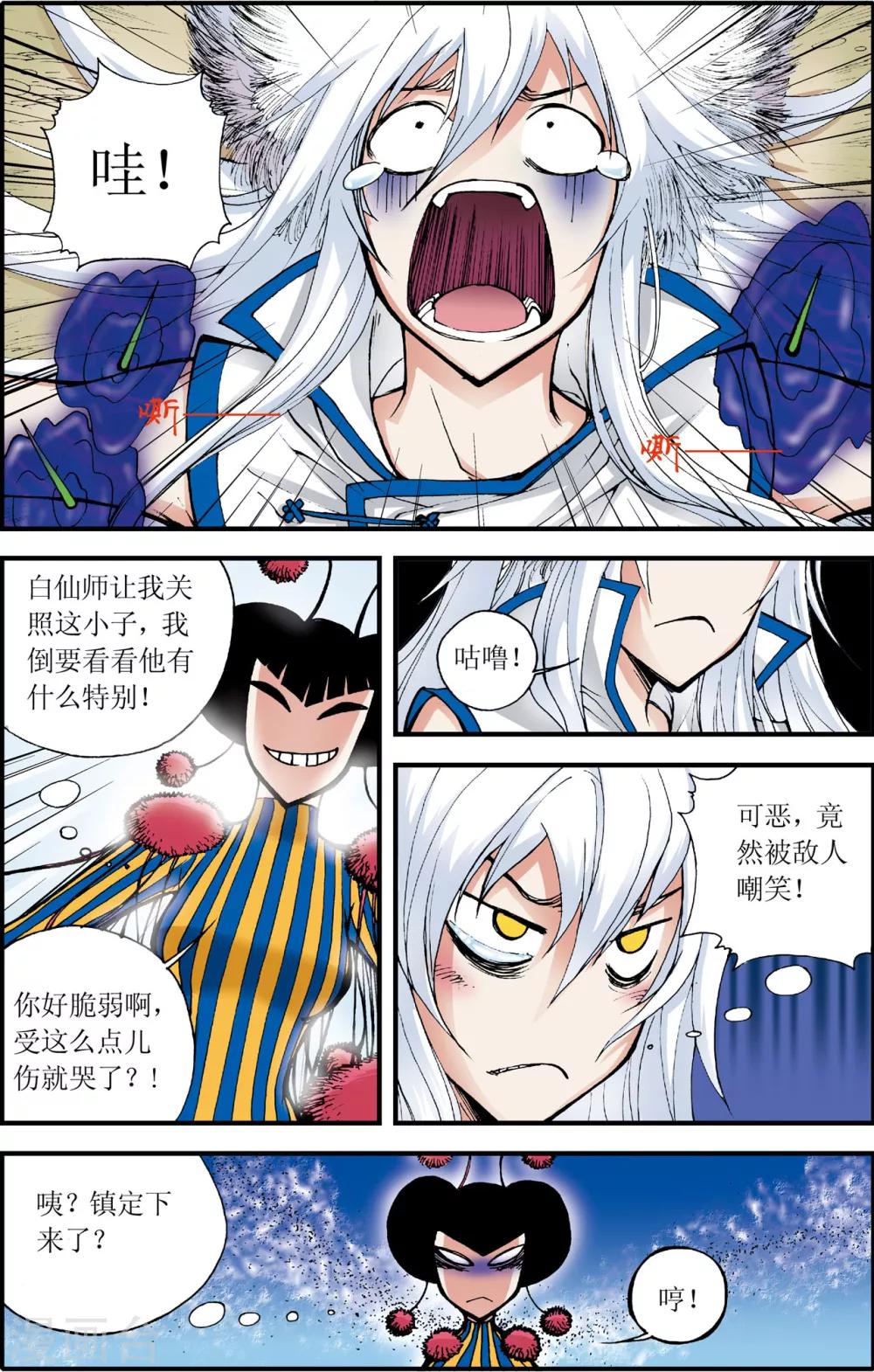 第4话5