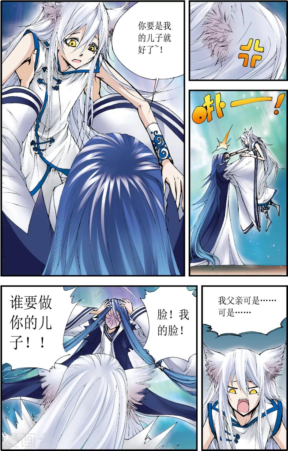 第6话2