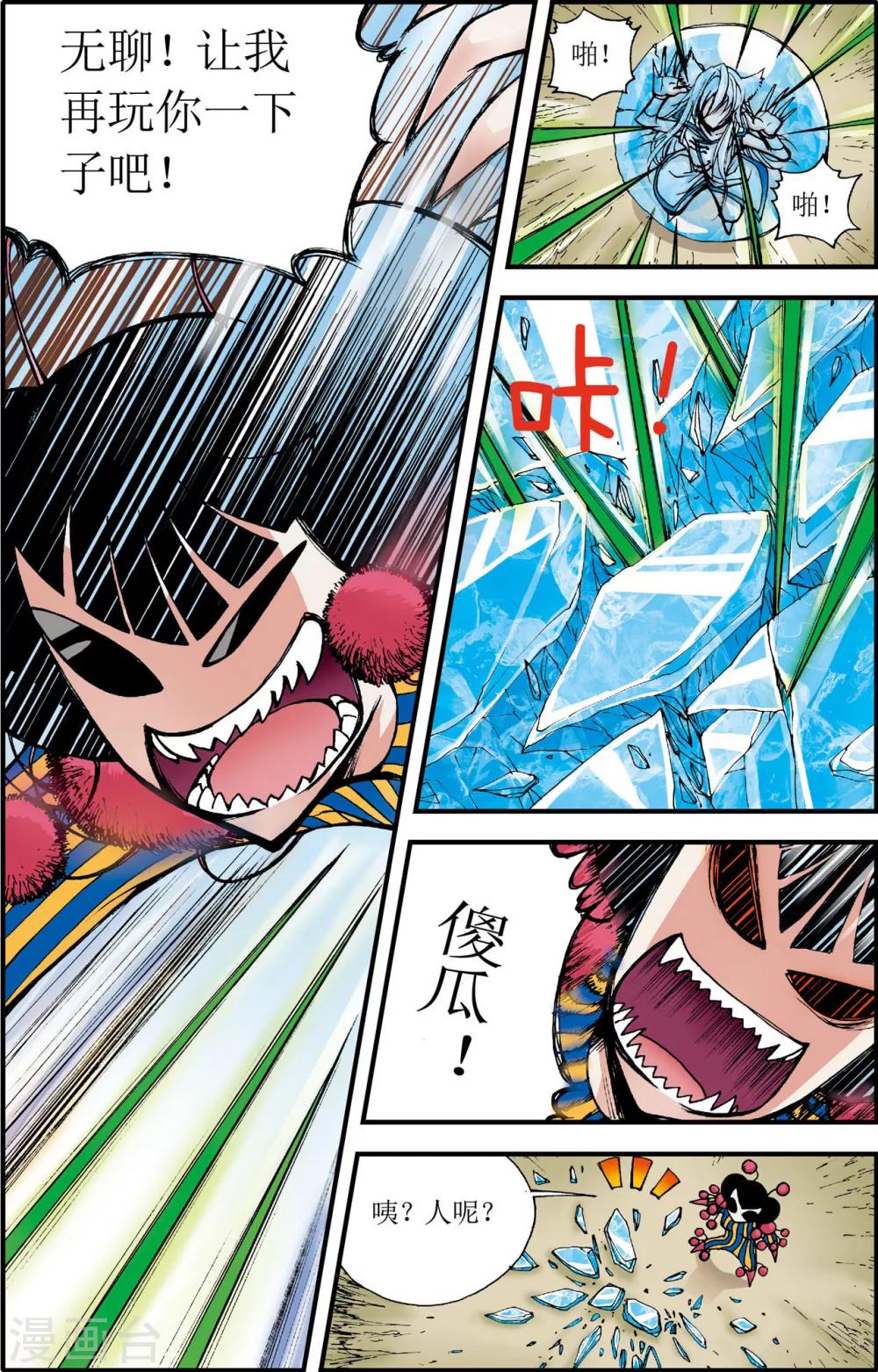 第4话6